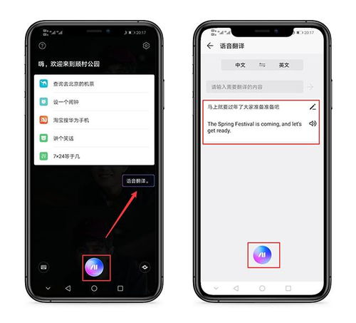 华为的语音助手叫什么，华为的语音助手叫啥