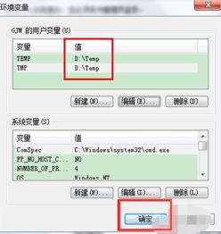 win7临时文件清理，win7临时文件夹无写入权限