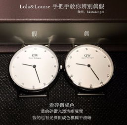 DW怎么看真假，如何辨别dw的真假鉴别