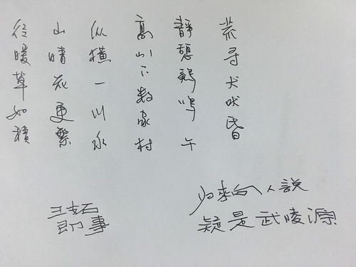 即事王安石赏析，即事王安石颈联表现手法