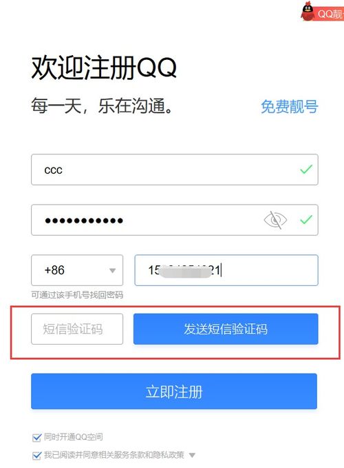 如何改qq密码怎么修改，有效qq号和密码大全