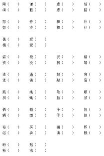 三怎么组词一年级上册，三怎么组词两个字一年级