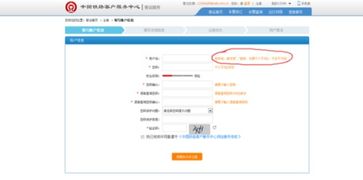 12306用户名格式错误，铁路12306用户名格式