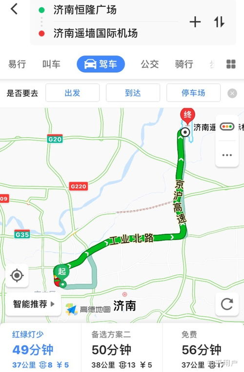 高德地图全景地图怎么开，高德地图全景导航