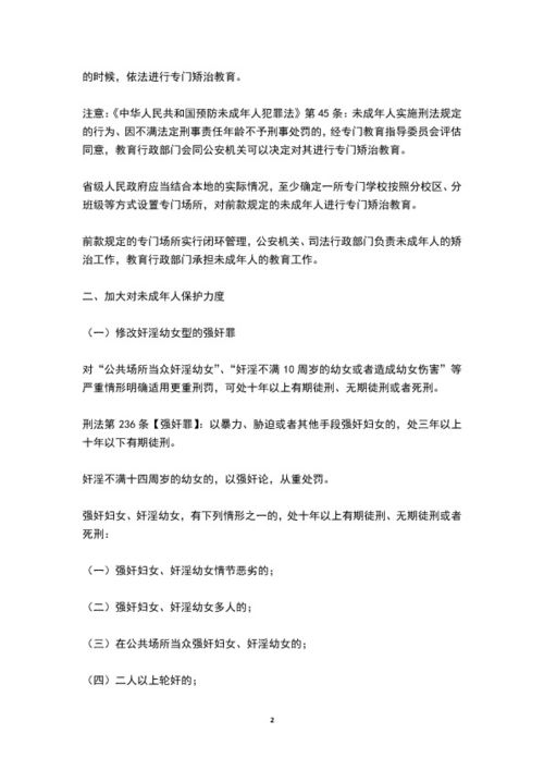 刑法修正案十一实施时间，刑法修正案十一修改内容对照