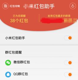红包提醒怎么设置华为，红包提醒怎么设置vivo
