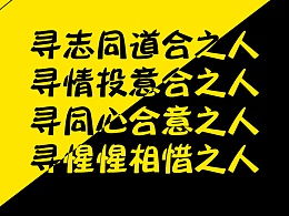 志同道合造句一年级，志同道合造句二年级