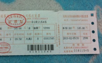 查汽车票长途汽车票怎么查，长途汽车票网上订票查询