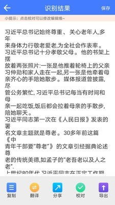 汉字识别拼音，汉字识别系统