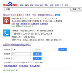 广州摇号官网查询系统网址，广州摇号官网查询系统怎么登录不了