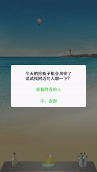 为什么漂流瓶只能捡一次金币，为什么漂流瓶只能捡一次碎片