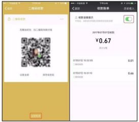 怎样开启微信收款语音播报，苹果怎么设置微信收款语音提示
