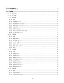 行政工作内容和职责，行政工作内容总结