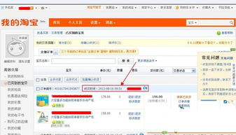 131458淘宝买家查询，电话号码查询