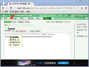 126邮箱登录邮箱不免密，登陆邮箱126邮箱