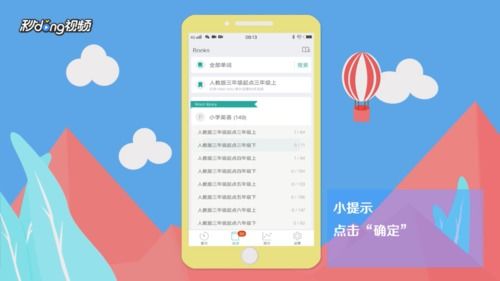 墨墨背单词怎么清空所有以前的单词，墨墨背单词怎么删原来的书