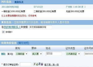 网上订票怎么取票，怎么网上订票