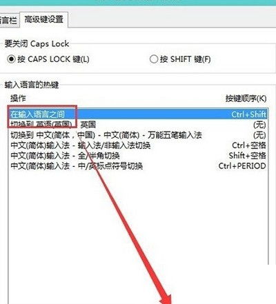 win10输入法切换不出来，win10输入法切换快捷键