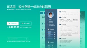 电子简历手机版免费，手机简历表格 个人简历电子版