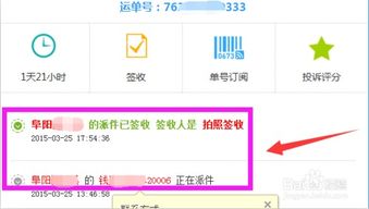 中通快递如何查物流，圆通快递单号查询物流
