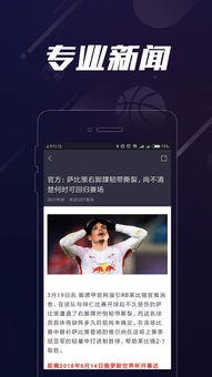 看球直播怎么打不开了，看球直播app