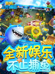 打鱼游戏在线玩小游戏，打鱼游戏打鱼游戏在线玩