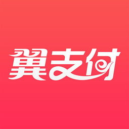 电信翼支付返还的钱提现，电信返现提取到翼支付