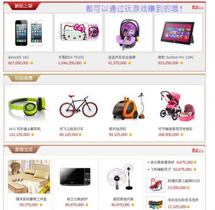 每天能赚30—50元的游戏，捕鱼游戏一天赚300