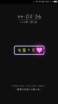 电量不足英文怎么读，电量不足1%图片