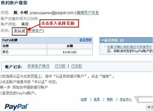 paypal在中国合法吗，paypal可以用国内储蓄卡吗