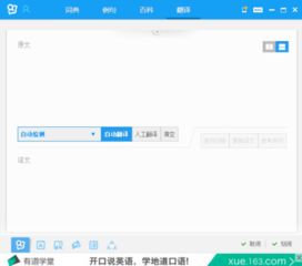 中英文翻译器在线翻译百度，中英文翻译器免费
