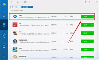 安装陌陌极速版，陌陌免费下载安装陌陌