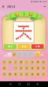 什么什么为什么成语大全四个字，什么什么为什么成语四字词语