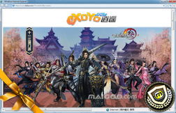 金山逍遥网官网，金山逍遥游