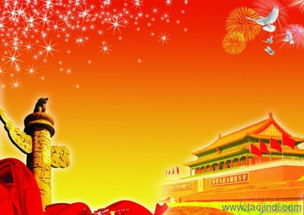 国庆节的由来简介50字左右，国庆节的由来简介100字