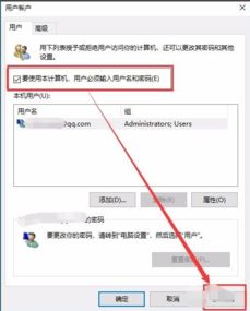 电脑怎么取消密码登录，电脑怎么取消密码锁屏