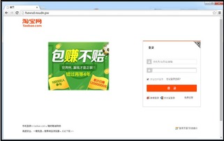 淘宝网页版入口，淘宝网首页登录网页版