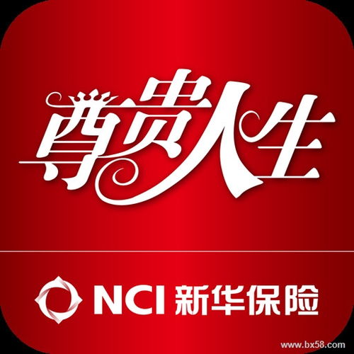 新华保险华实人生终身年金保险，新华保险荣华世家终身寿险