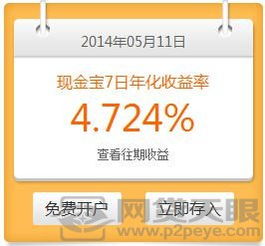 现金宝和余额宝哪个好一点，现金宝和余额宝哪个好些