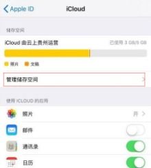icloud怎么取消自动续费点不了完成，icloud怎么取消自动续费每月6元