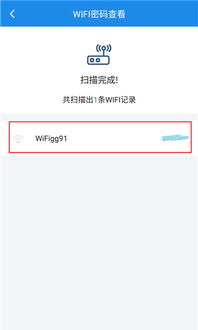 如何查wifi密码 手机，如何查wifi密码 手机苹果