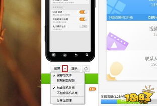 安卓手机怎么截图的4种方法，安卓手机怎么截图云闪付付款码