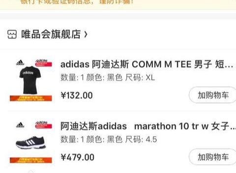 唯品会免运费技巧视频，唯品会免运费门槛