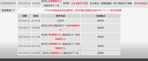 顺丰快递派送中多久能到达，申通快递派送中多久能到达