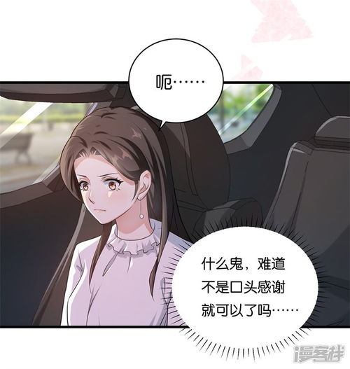 先婚后爱火箭少女的小说