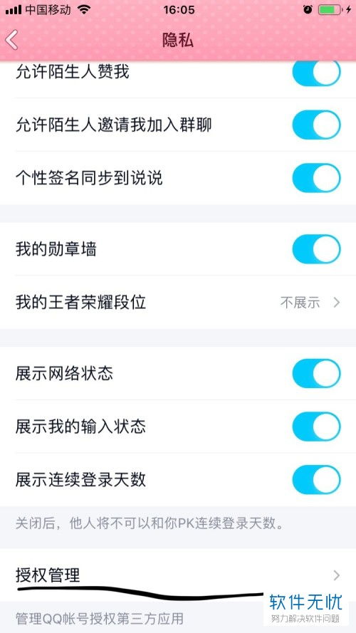 qq互联官网首页手机版，手机qq解除第三方授权就是注销了吗?