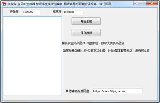id生成器在线，id生成器和平精英