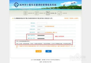 杭州小客车摇号申请延期是什么意思，杭州小客车摇号申请官网登录