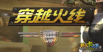 永久cf会员活动，cf会员活动专区