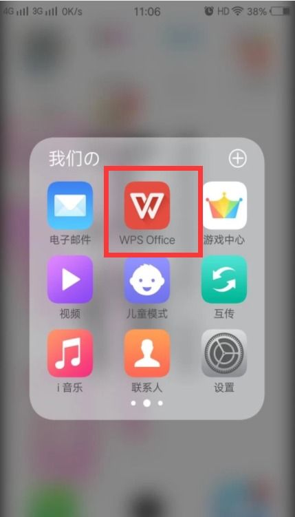 手机上怎么编辑word文档，手机上怎么做电子版的照片